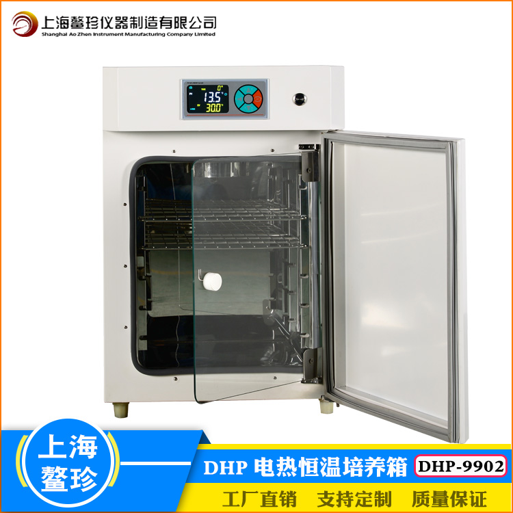 廠家直銷DHP-9902實(shí)驗(yàn)室種子催芽生物電熱恒溫培養(yǎng)箱雙層門1000L