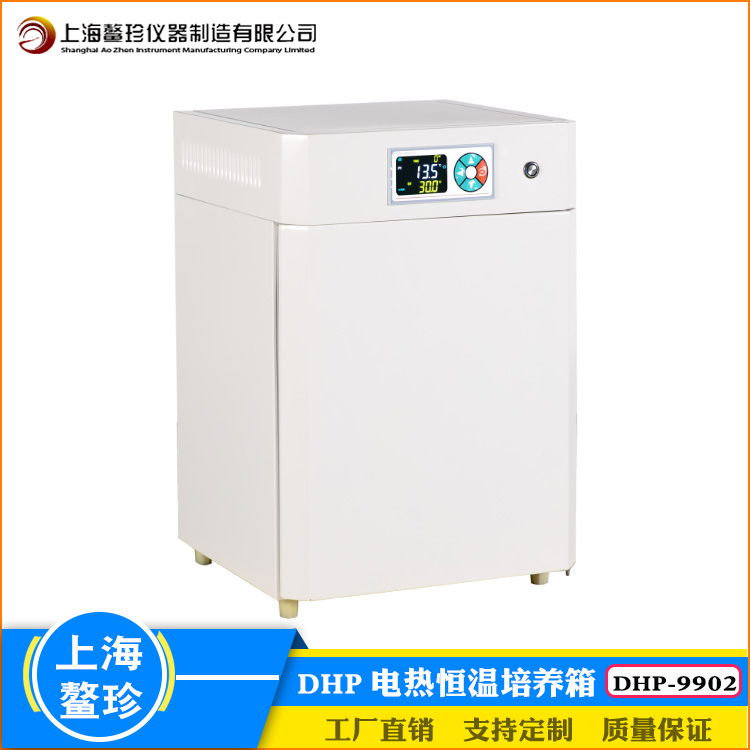 廠家直銷DHP-9902實(shí)驗(yàn)室種子催芽生物電熱恒溫培養(yǎng)箱雙層門1000L