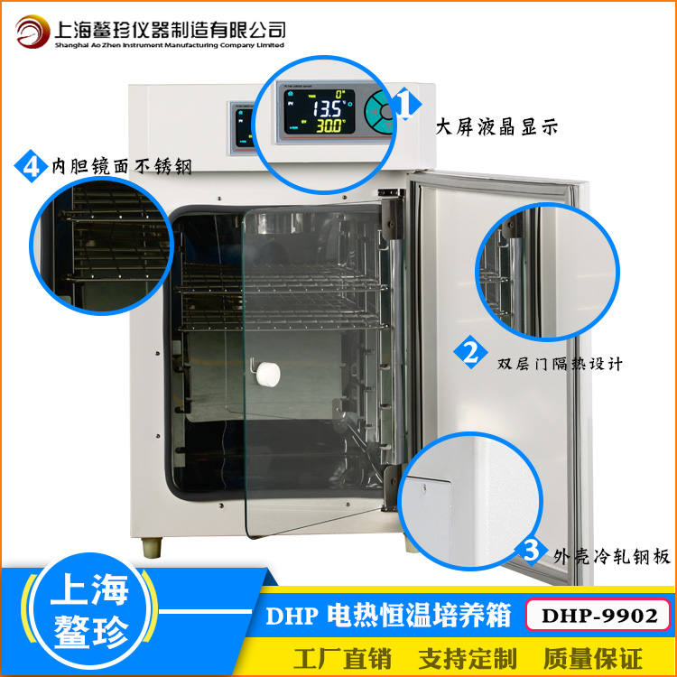 廠家直銷DHP-9902實(shí)驗(yàn)室種子催芽生物電熱恒溫培養(yǎng)箱雙層門1000L
