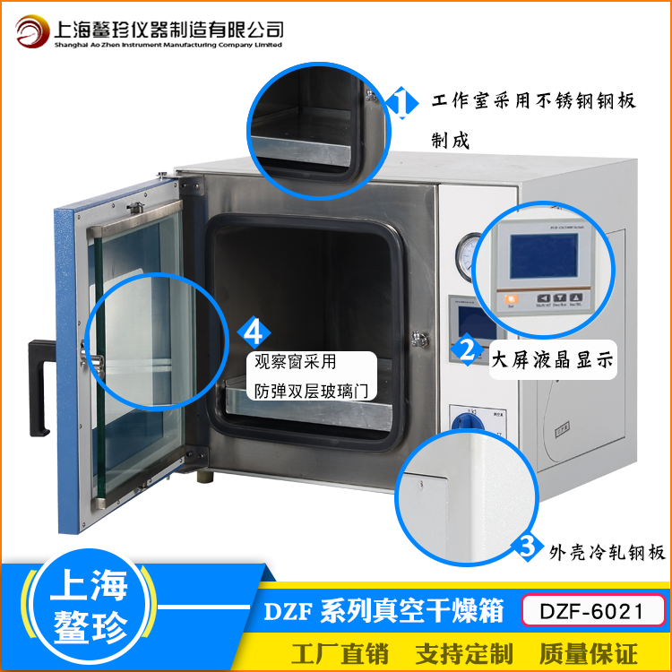 廠家直銷DZF-6021化驗室熱敏易分解物質粉末干燥處理大屏數(shù)顯真空干燥箱