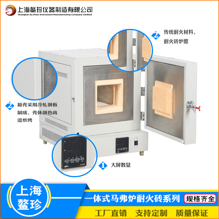 廠家直銷一體式馬弗爐耐火磚爐膛工礦科研大屏數(shù)顯熱處實(shí)驗(yàn)理設(shè)備