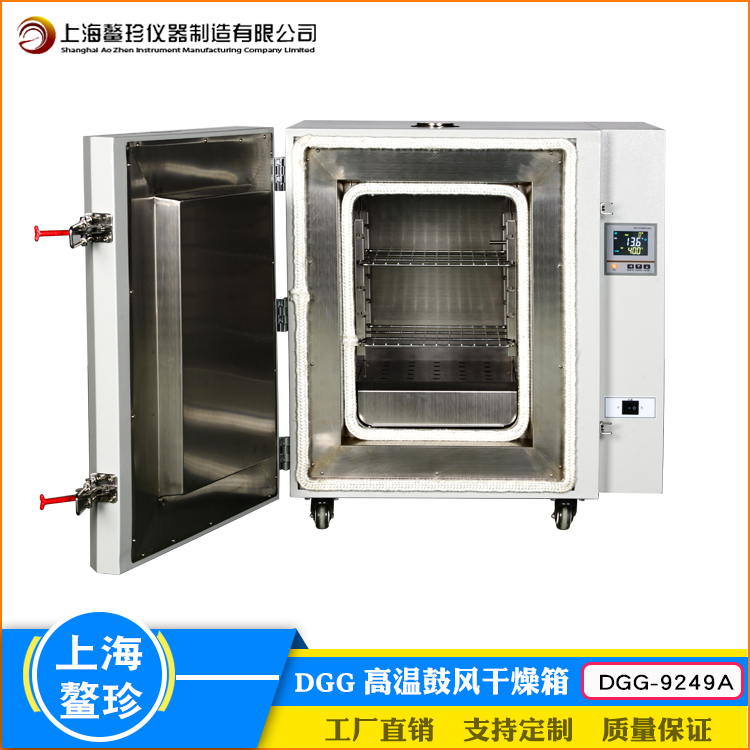 上海鰲珍DGG-9249A高溫烘箱熔噴布模具噴絲板摸頭烤箱500℃干燥箱