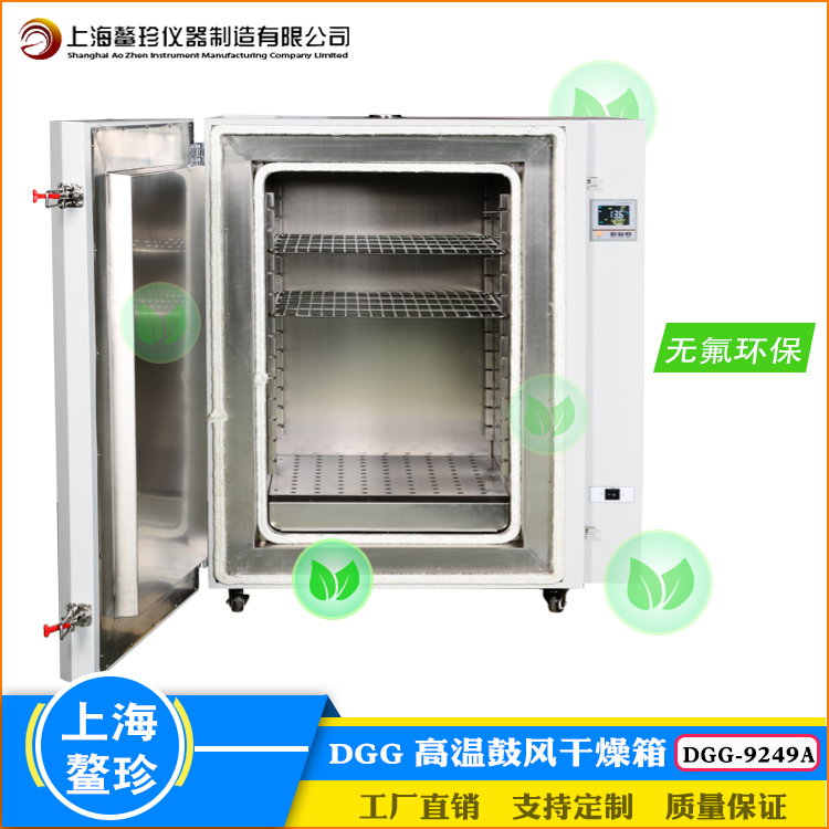 上海鰲珍DGG-9249A高溫烘箱熔噴布模具噴絲板摸頭烤箱500℃干燥箱