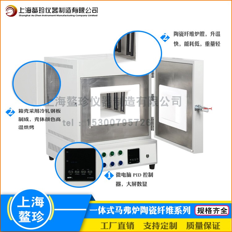 一體式馬弗爐耐火磚 陶瓷纖維爐膛實驗室高溫爐參數(shù)功能非標定制