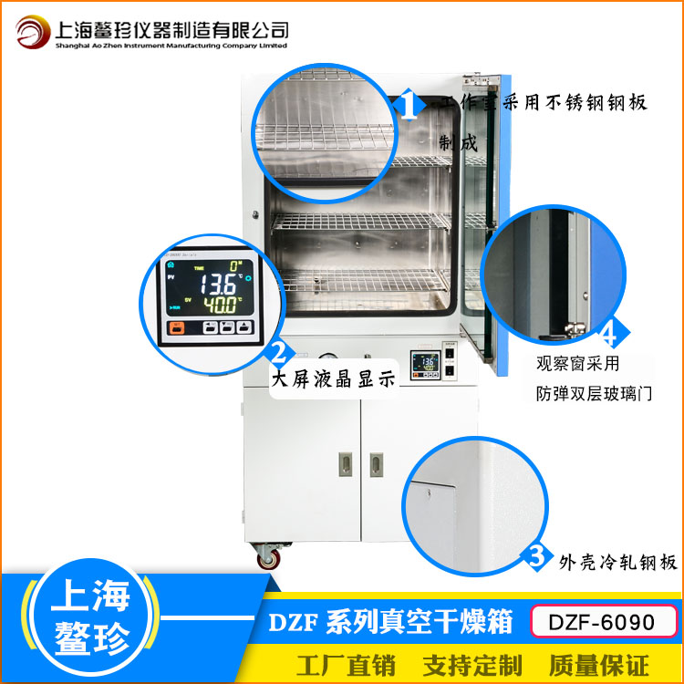 真空干燥箱廠家|充氮氣真空箱立式脫泡機指針式帶泵DZF-6090真空烘箱支持非標定制