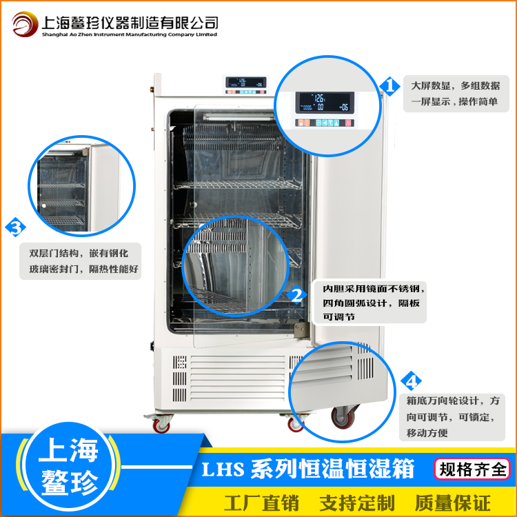 廠家直銷LHS-100CH恒溫恒濕箱RT+10~80℃微電腦PID控制